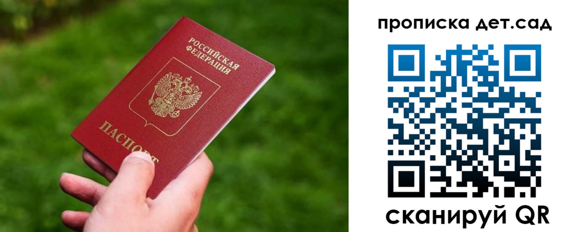 прописка регистрация в Грозном