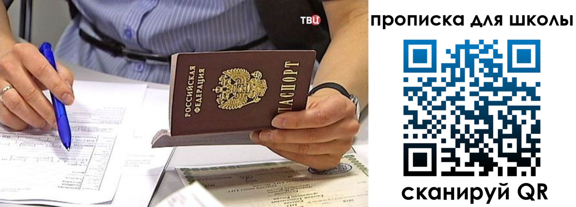 временная регистрация законно в Грозном