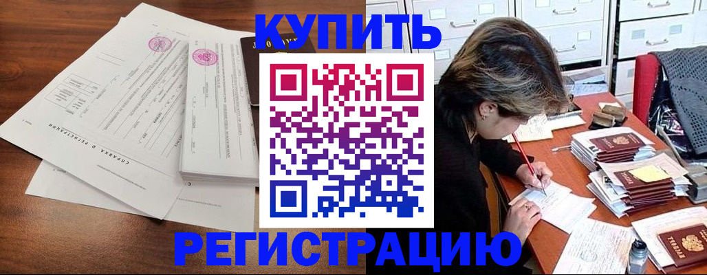 прописка для военкомата в Грозном
