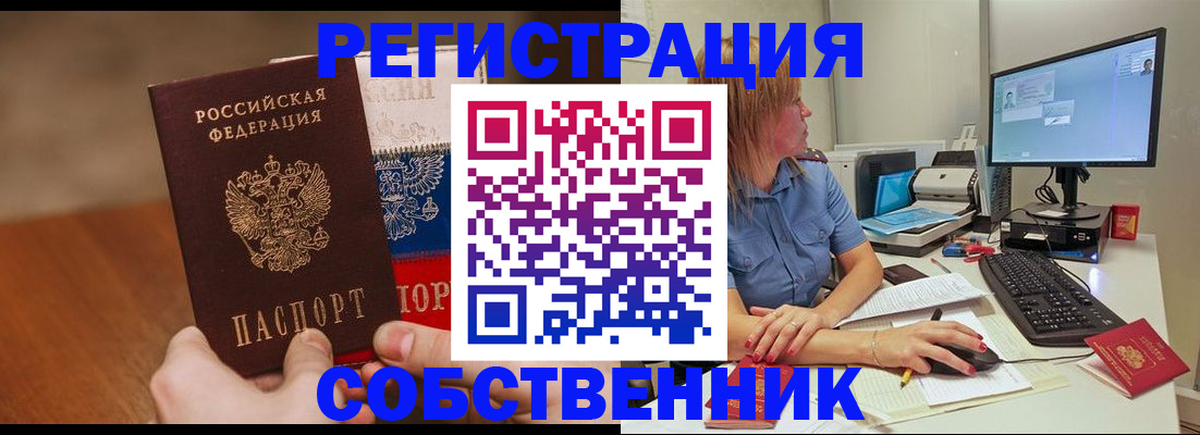 временная регистрация поиск в Грозном