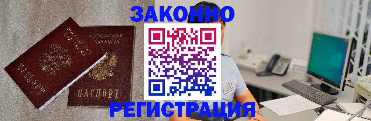 временная регистрация в квартире в Грозном