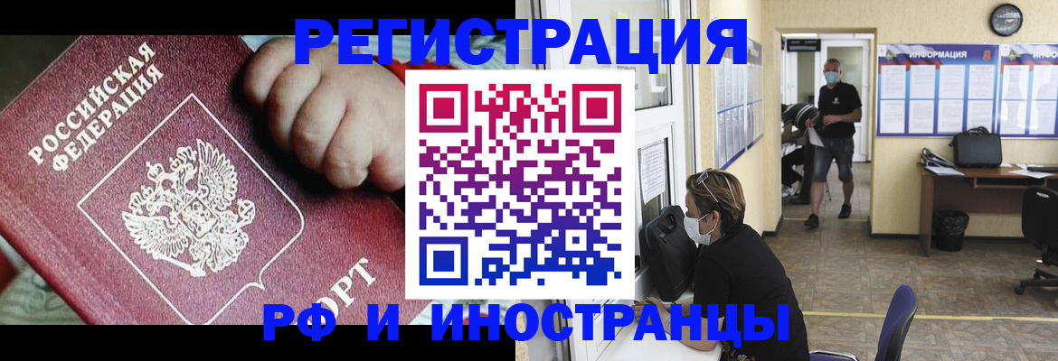 временная регистрация гарантия в Грозном