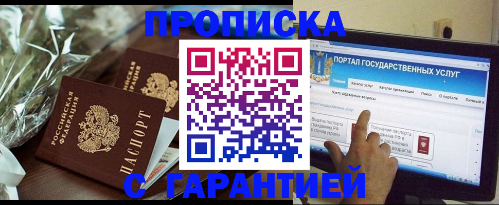 временная регистрация надежно в Грозном