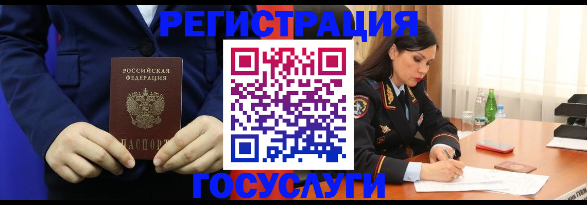 временная регистрация законно в Грозном