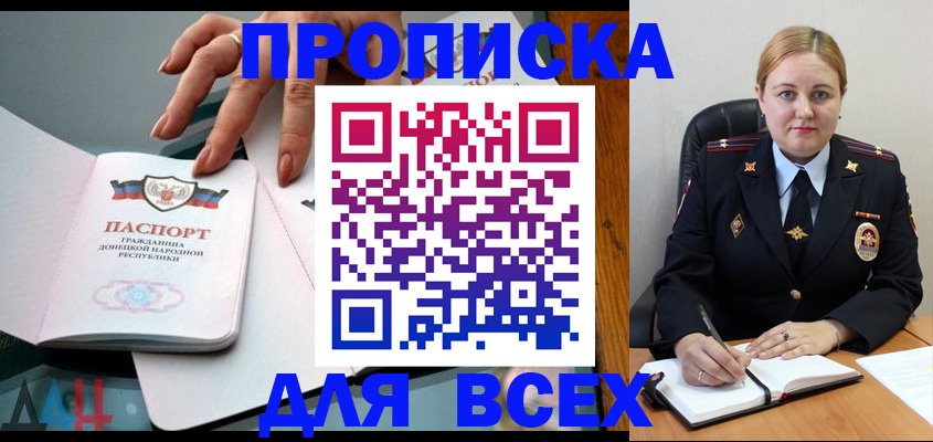 прописка для военкомата в Грозном