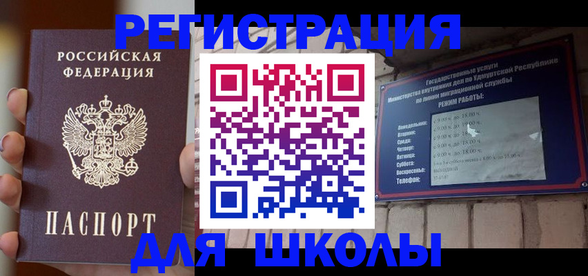 миграционный учет в Грозном